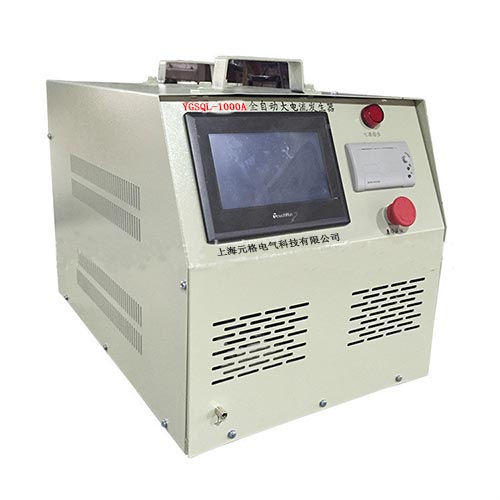 YGSQL-1000A觸摸屏全自動大電流發(fā)生器